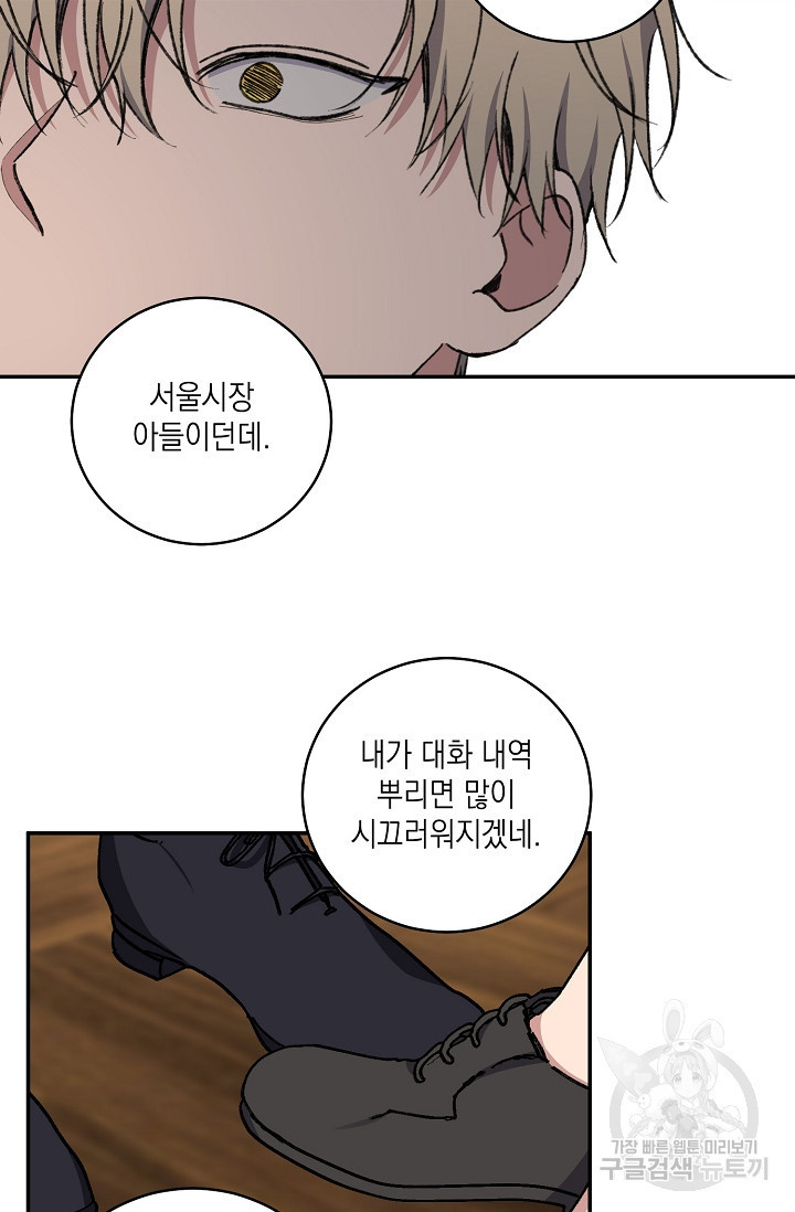 러브 징크스 60화 8