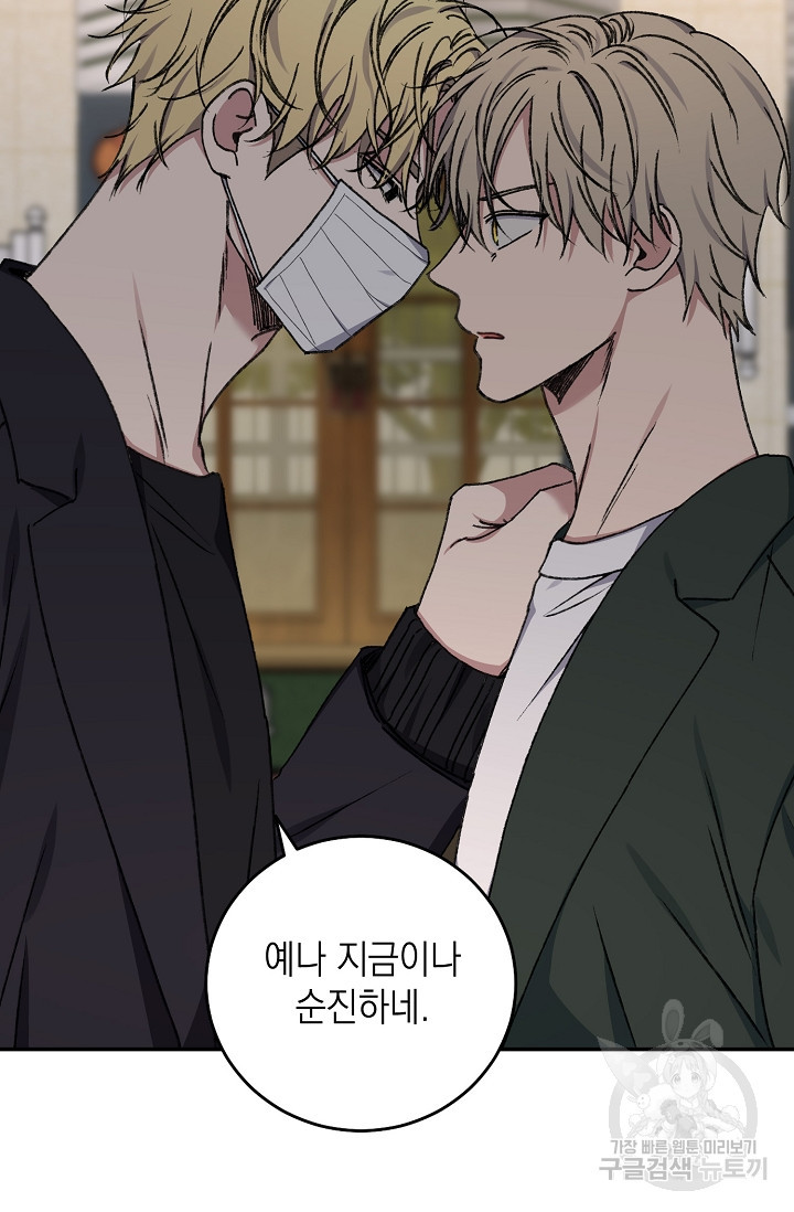 러브 징크스 60화 10