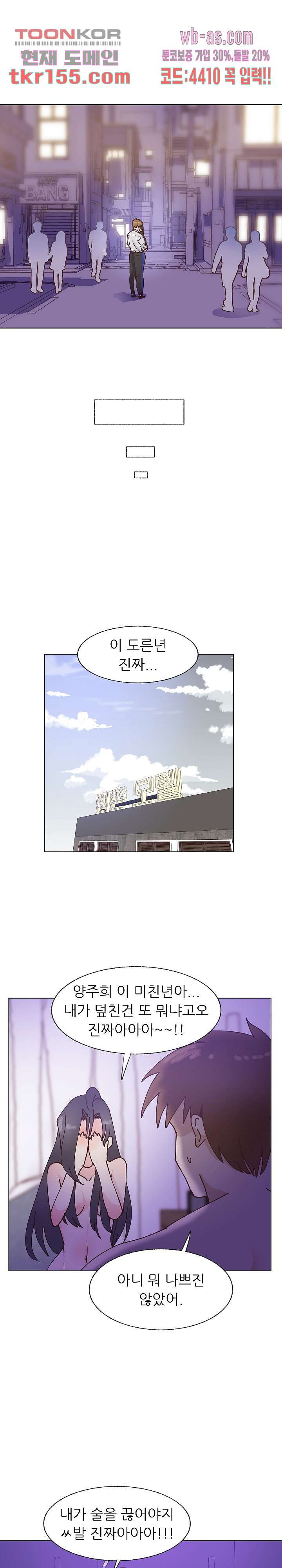 선배는 별로예요 95화 16