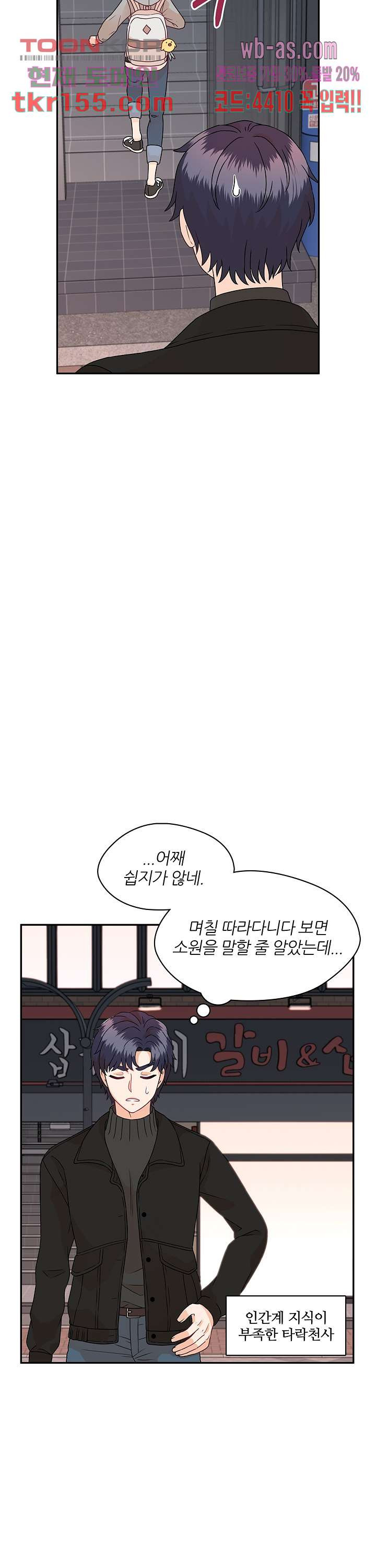 당신의 스위치를 꺼두세요 10화 10