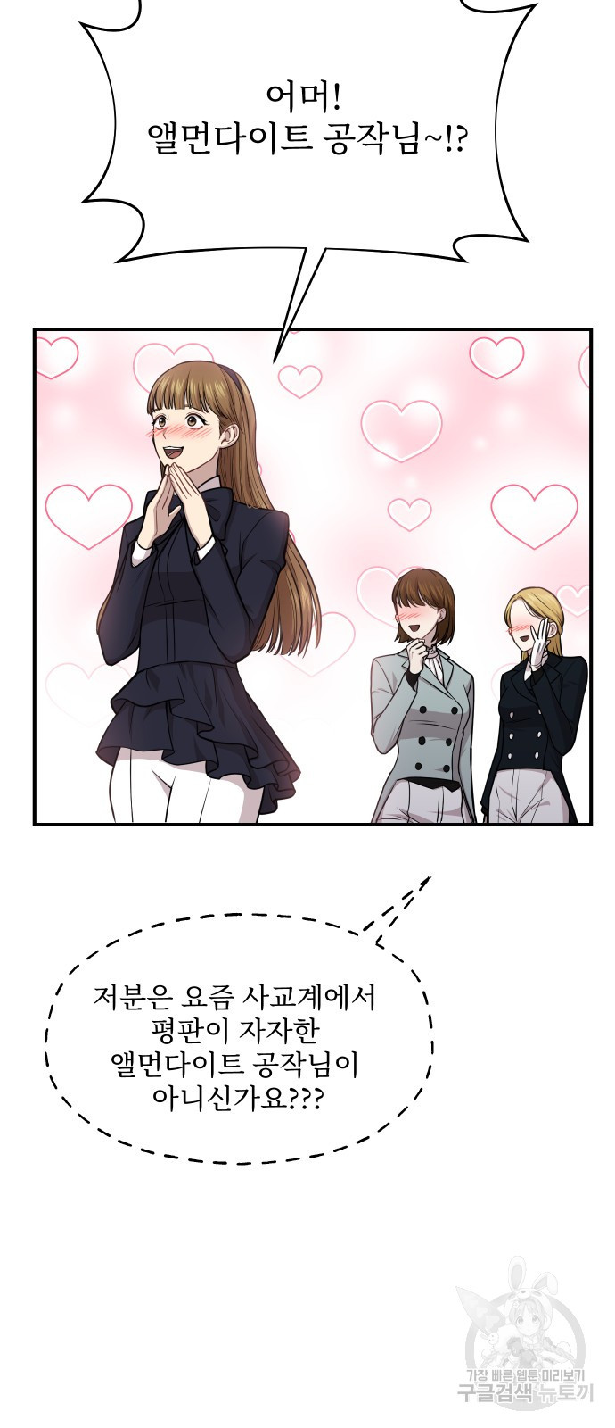 버림받은 왕녀의 은밀한 침실 15화 18