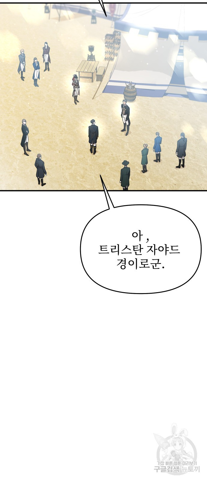 버림받은 왕녀의 은밀한 침실 15화 21