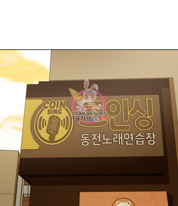 노답소녀 80화 1