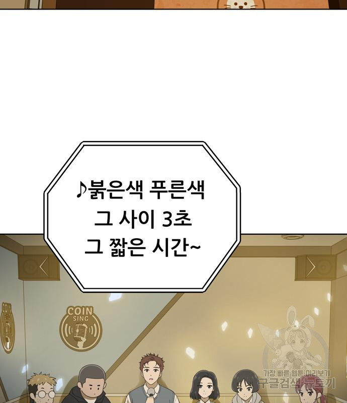 노답소녀 80화 2