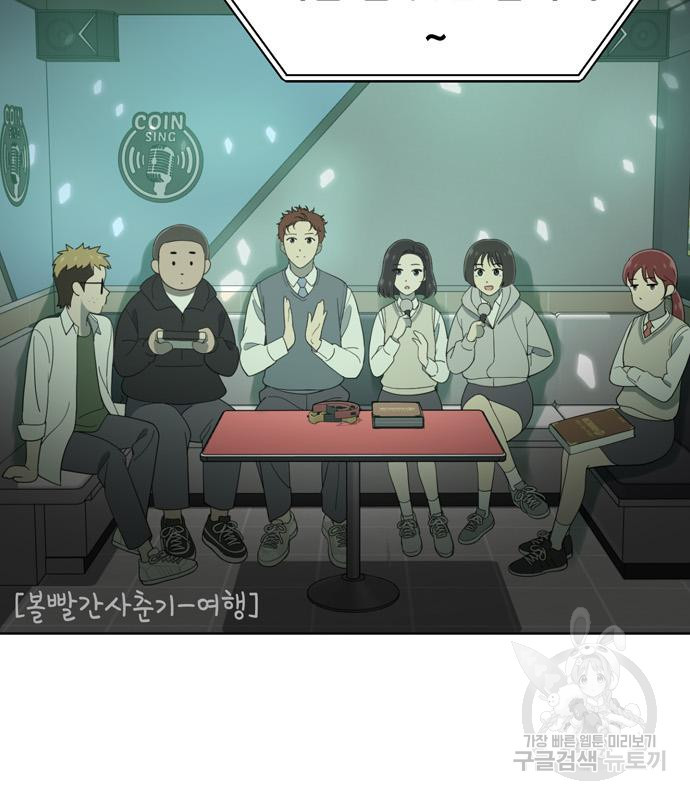 노답소녀 80화 4