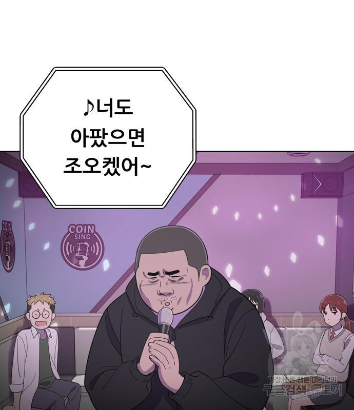 노답소녀 80화 5