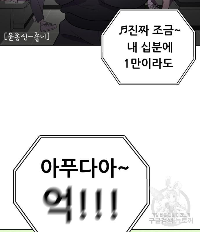 노답소녀 80화 6