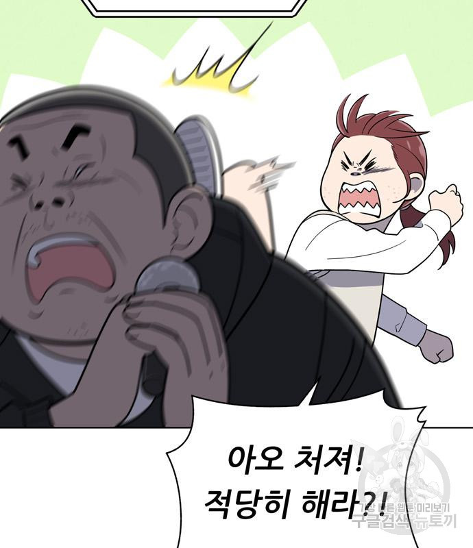 노답소녀 80화 7