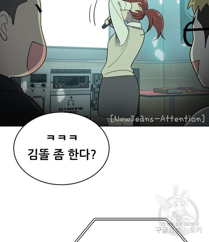 노답소녀 80화 9