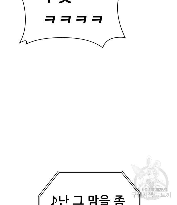 노답소녀 80화 11