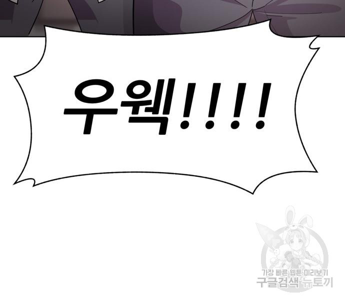 노답소녀 80화 14