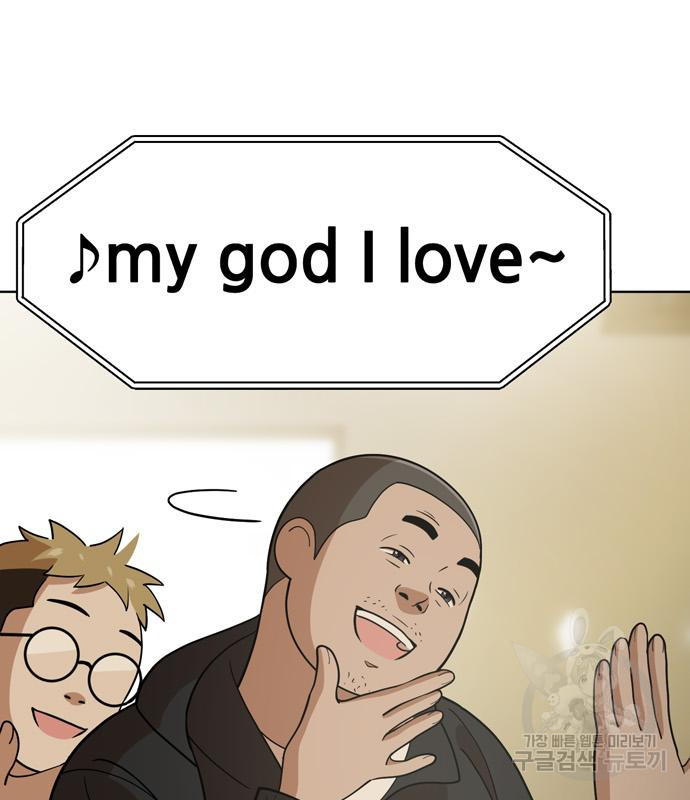 노답소녀 80화 15