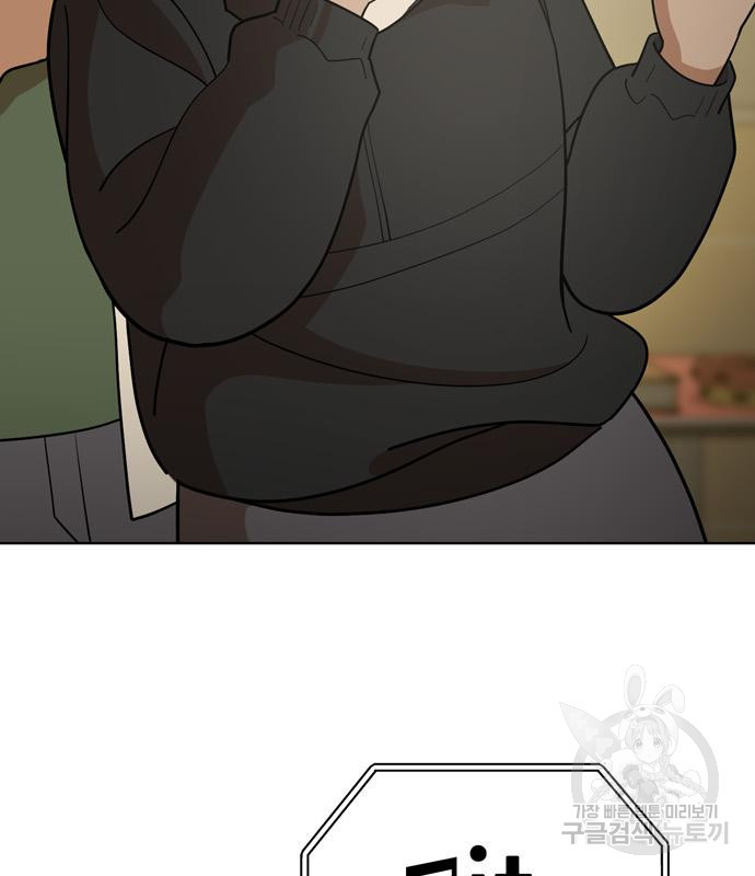 노답소녀 80화 16