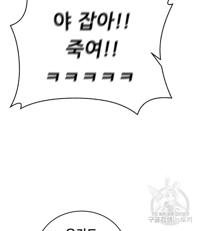 노답소녀 80화 18