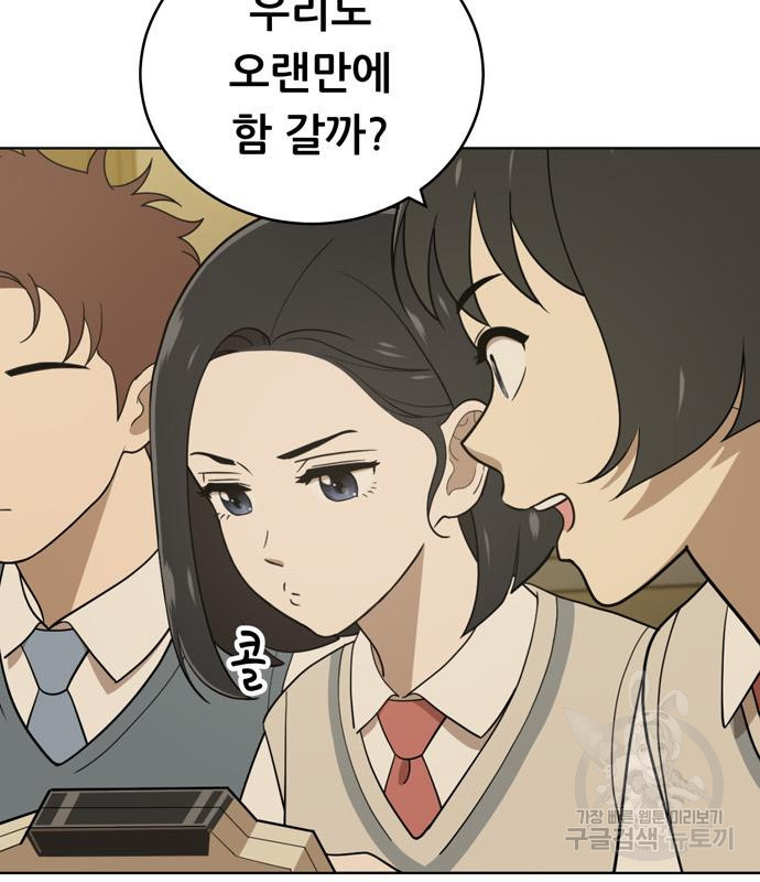 노답소녀 80화 19