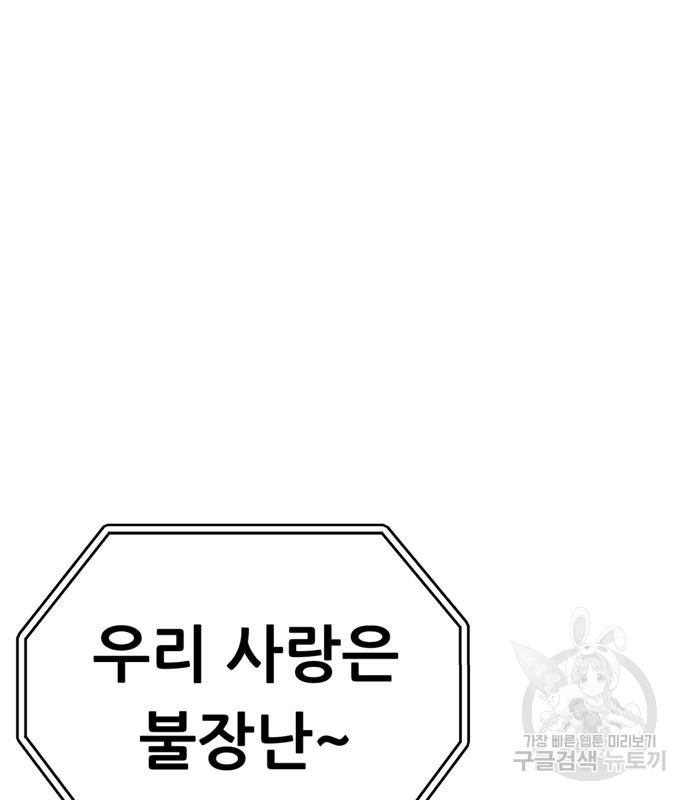 노답소녀 80화 20