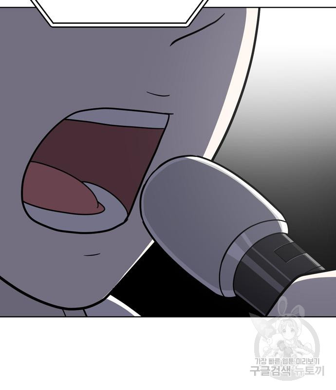 노답소녀 80화 21