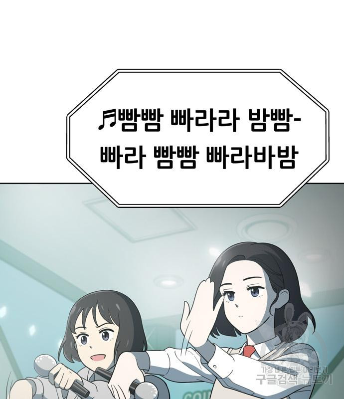 노답소녀 80화 22