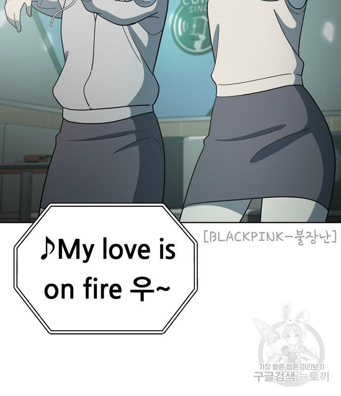 노답소녀 80화 23