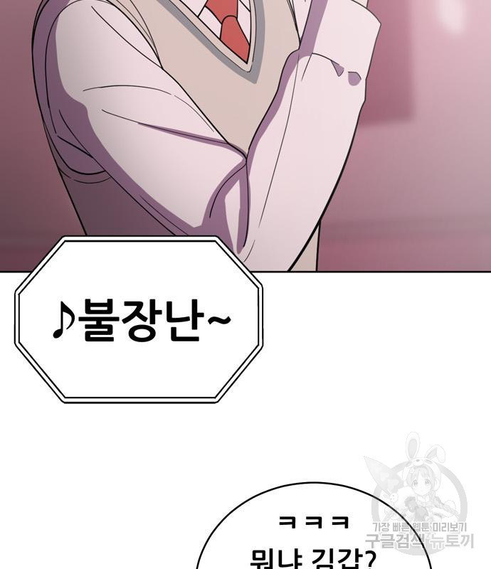 노답소녀 80화 25