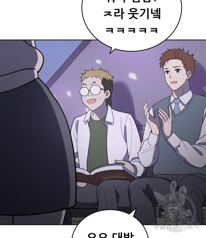 노답소녀 80화 26