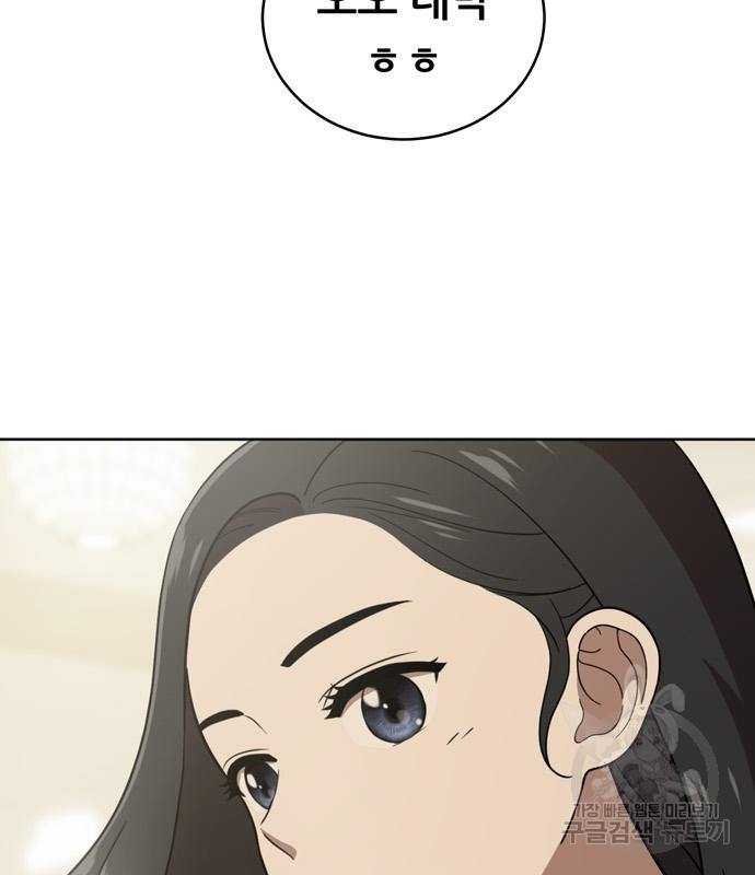 노답소녀 80화 27