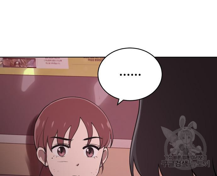 노답소녀 80화 30