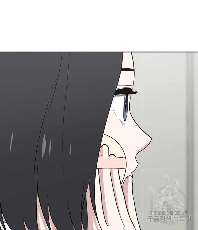 노답소녀 80화 37