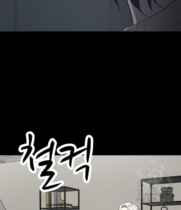 노답소녀 80화 42