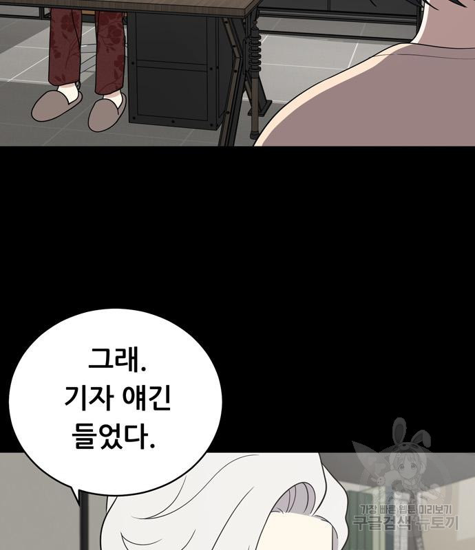 노답소녀 80화 46