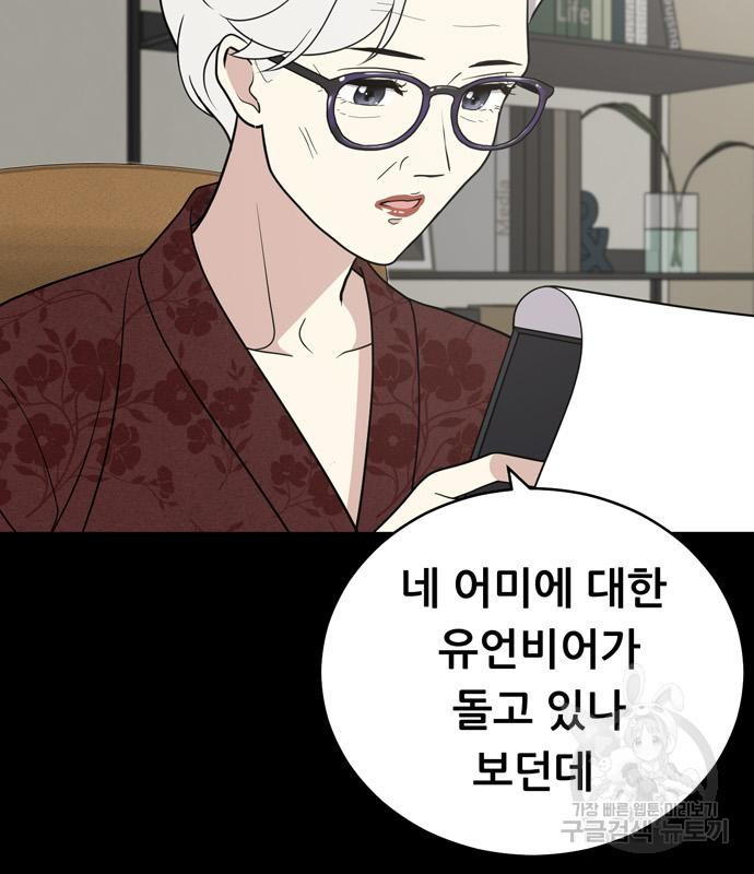 노답소녀 80화 47