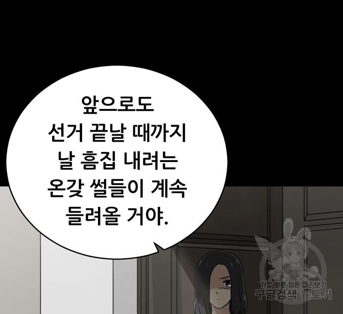 노답소녀 80화 48