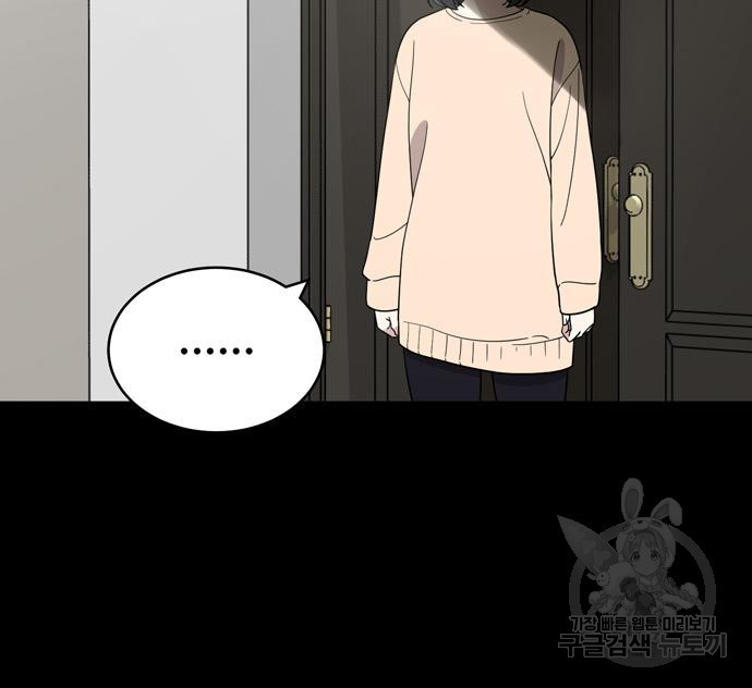 노답소녀 80화 49