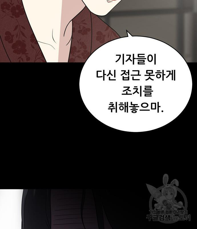 노답소녀 80화 51