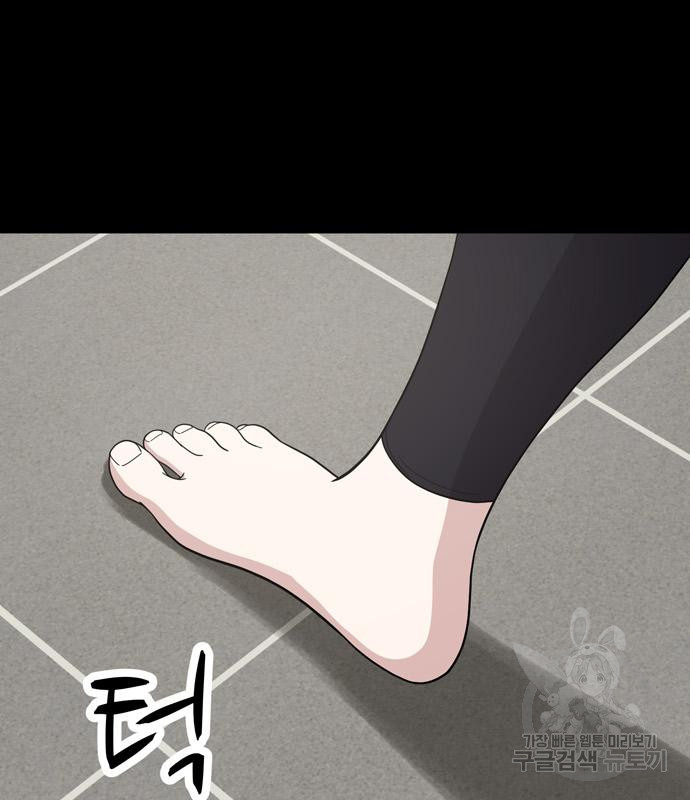 노답소녀 80화 53