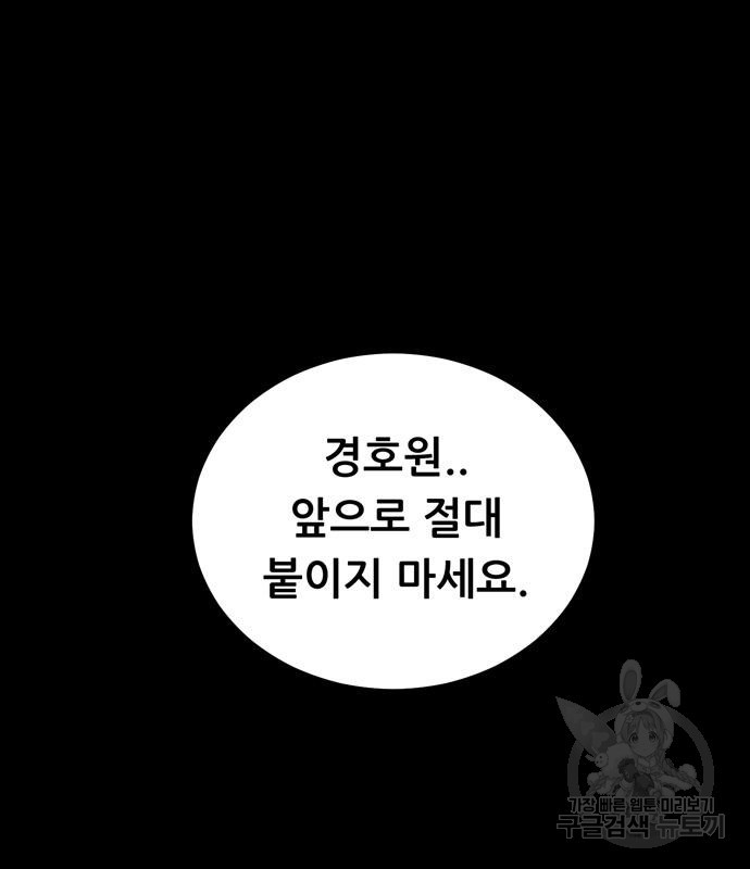 노답소녀 80화 58