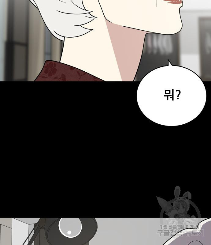 노답소녀 80화 60