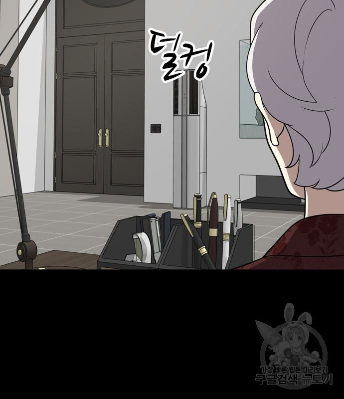 노답소녀 80화 61