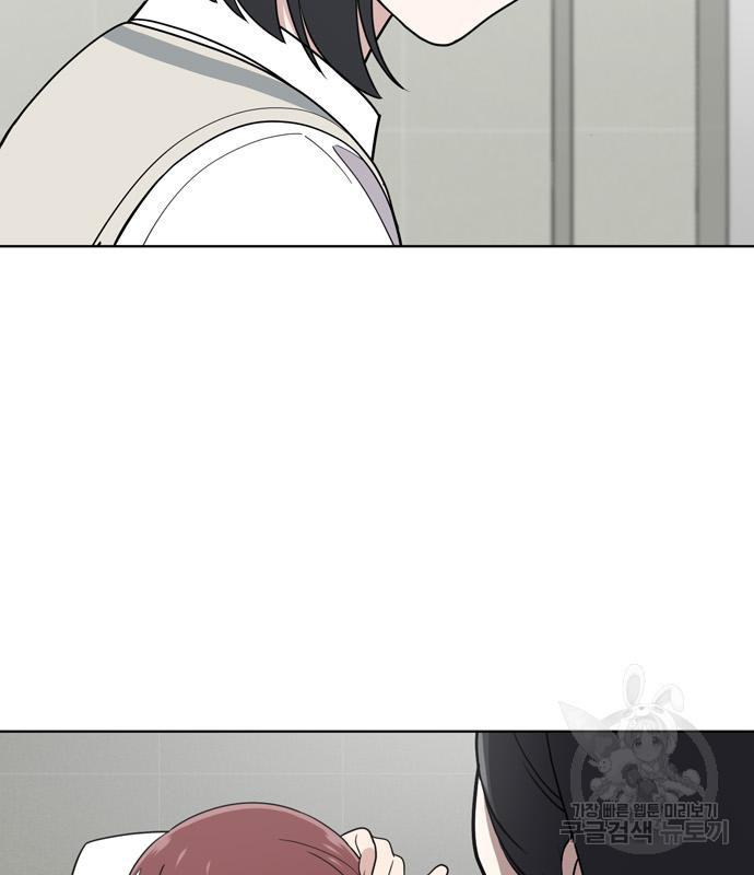 노답소녀 80화 65