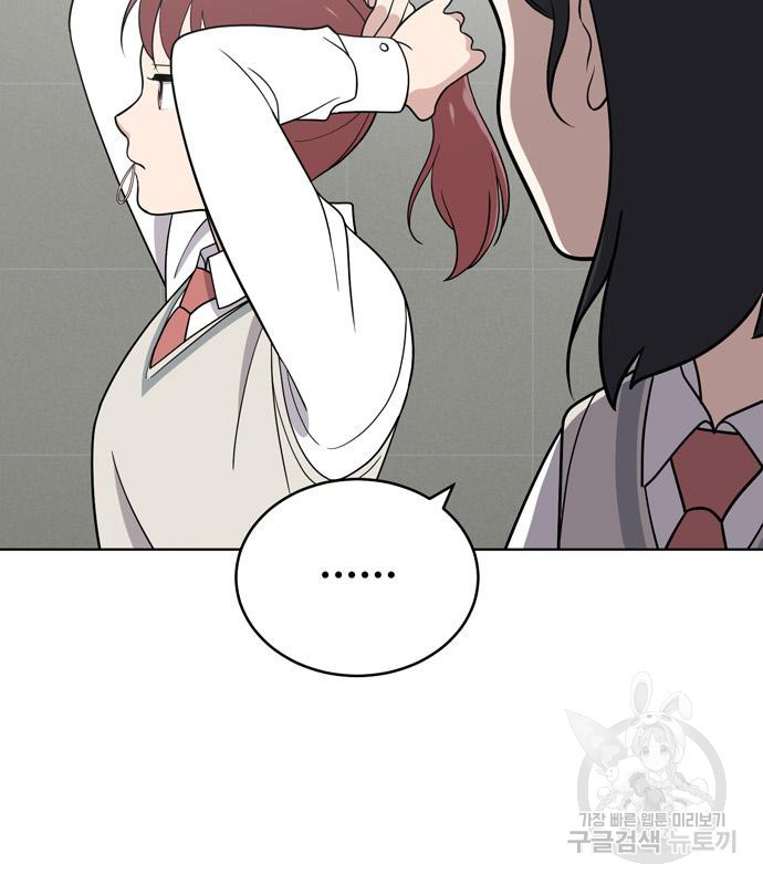 노답소녀 80화 66