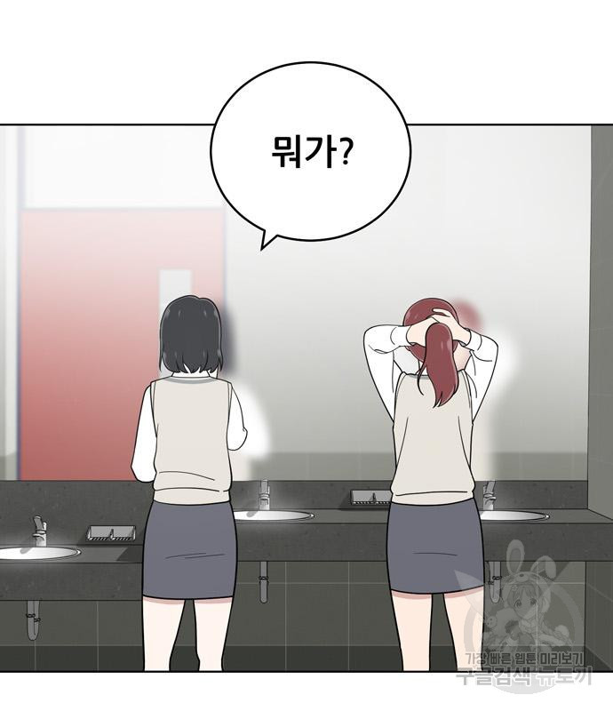노답소녀 80화 67