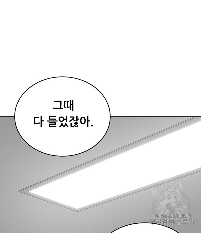 노답소녀 80화 68