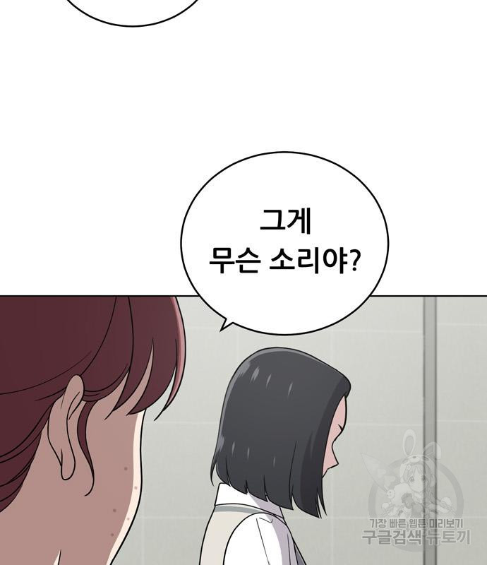 노답소녀 80화 72