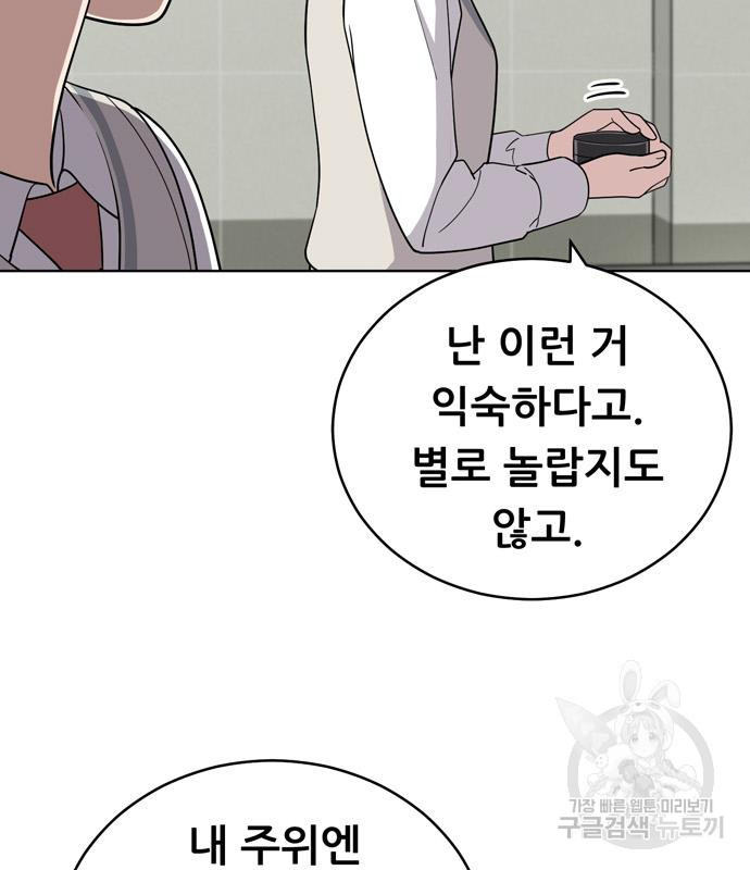 노답소녀 80화 73