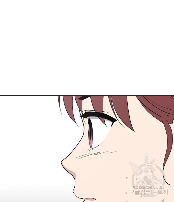 노답소녀 80화 75