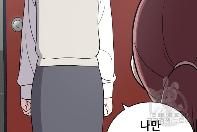 노답소녀 80화 79