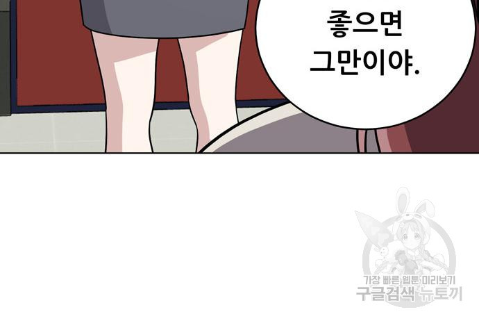 노답소녀 80화 80