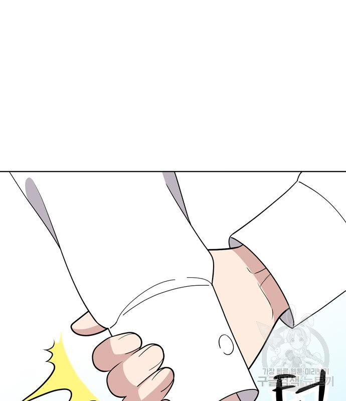 노답소녀 80화 83