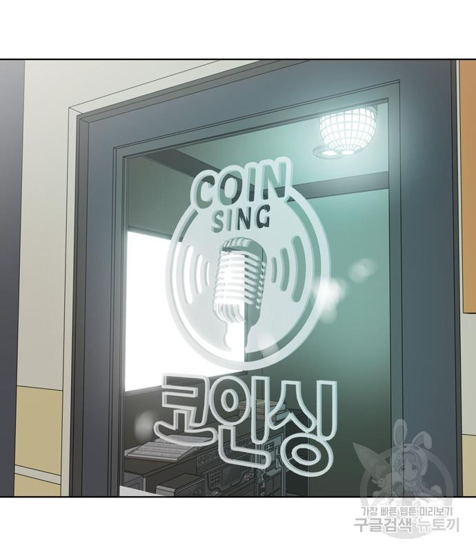 노답소녀 80화 93