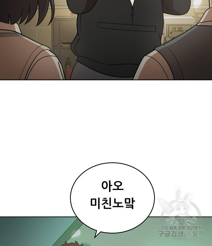 노답소녀 80화 95